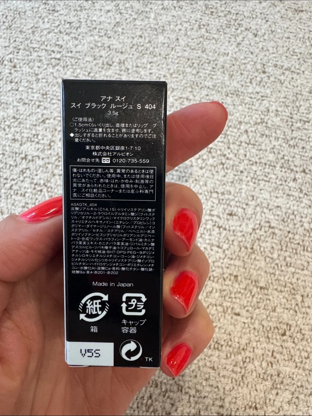 Anna Sui Bright Red Lipstick 404 - Sui Black Rouge S